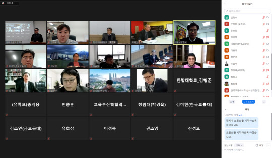 사진= 국립대학 공동 가상 캠퍼스 구축토론회 줌으로 개최(세종대학교 제공)